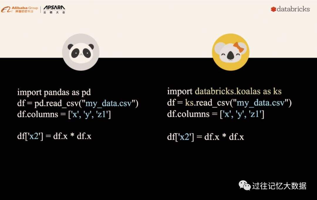 云栖大会 | Apache Spark 3.0 和 Koalas 最新进展 - 文章图片