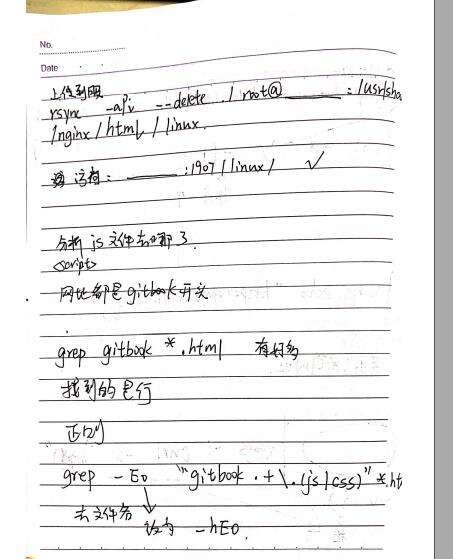【手写笔记】服务器上配置环境+nginx启动+配置安全组+测试html+wget+爬虫+上传文件scp+rsync+网页+更改域名+看自己的ip+爬虫项目+asca+shell编程+ - 文章图片