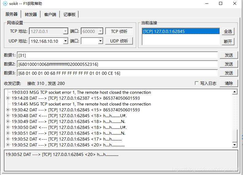 用html自己开发自己的串口TCP通讯调试软件 - 文章图片