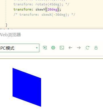 HTML-CSS（四十）transfrom变形 - 文章图片