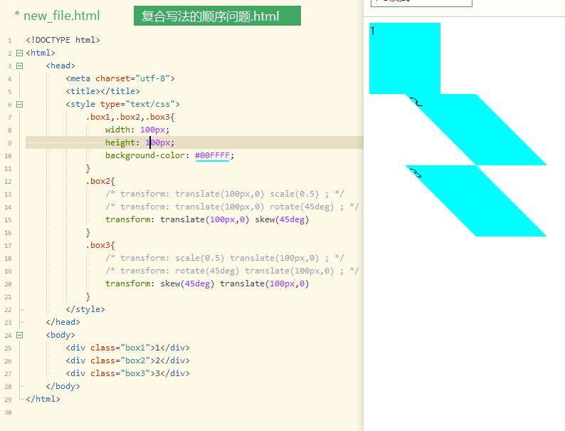 HTML-CSS（四十）transfrom变形 - 文章图片