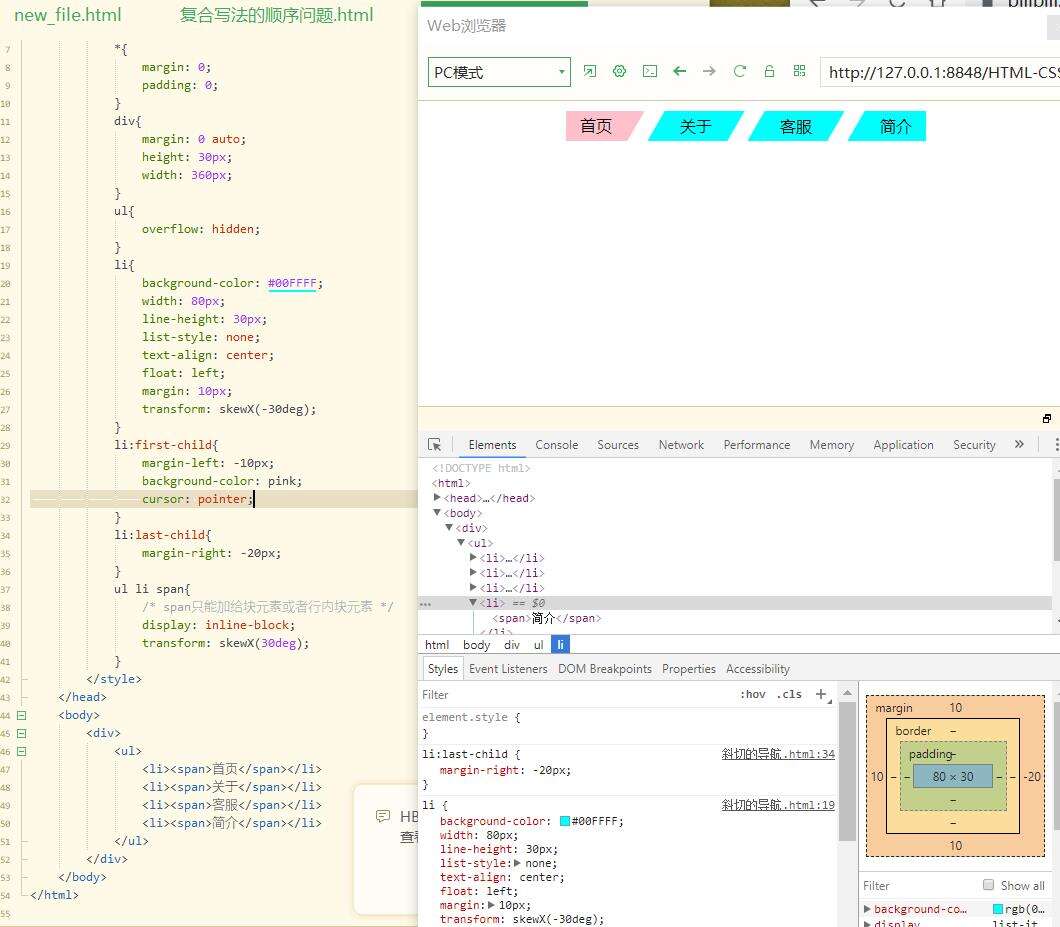 HTML-CSS（四十）transfrom变形 - 文章图片