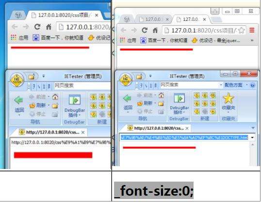 IE6的兼容问题 ———HTML基础学习 - 文章图片