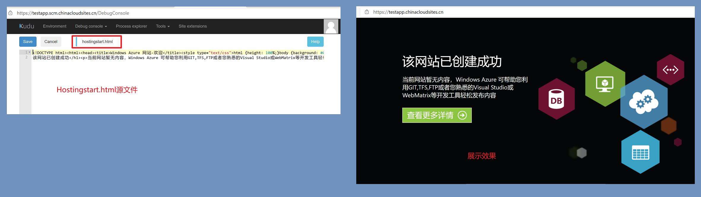  【Azure 应用服务】部署Azure Web App时，是否可以替换hostingstart.html文件呢？ - 文章图片