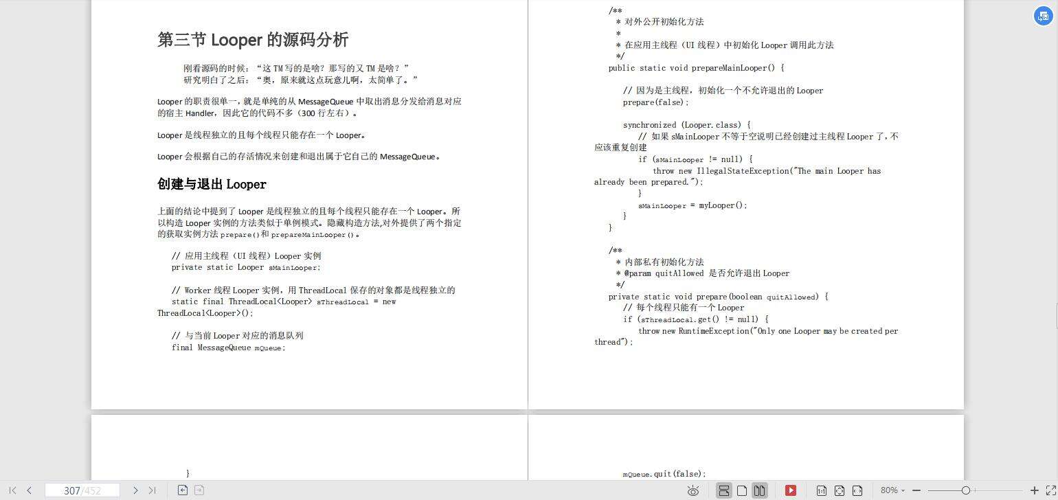 安卓开发必须会的技能！34岁安卓开发大叔感慨，成功入职阿里 - 文章图片