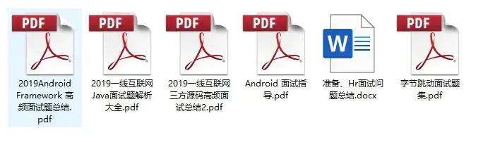 腾讯、阿里Android高级面试真题汇总，面试必备 - 文章图片