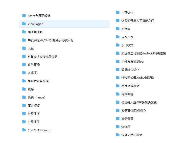 腾讯、网易必问的20道题Android面试题，已拿offer附真题解析 - 文章图片