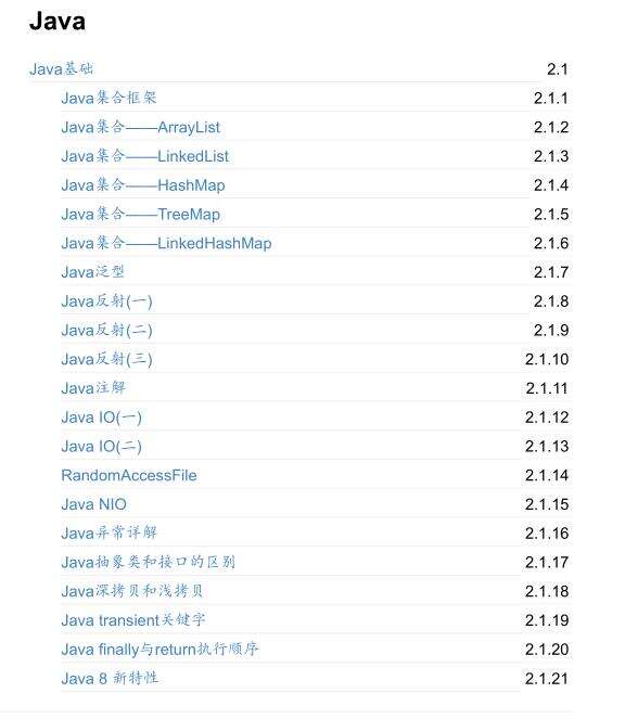 字节跳动Android高级工程师：你有过迷茫吗？完整版开放下载 - 文章图片