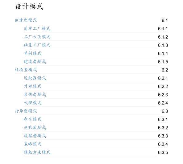 字节跳动Android高级工程师：你有过迷茫吗？完整版开放下载 - 文章图片