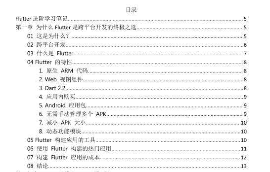 20道Android工程师面试必问题，安卓系列学习进阶视频 - 文章图片