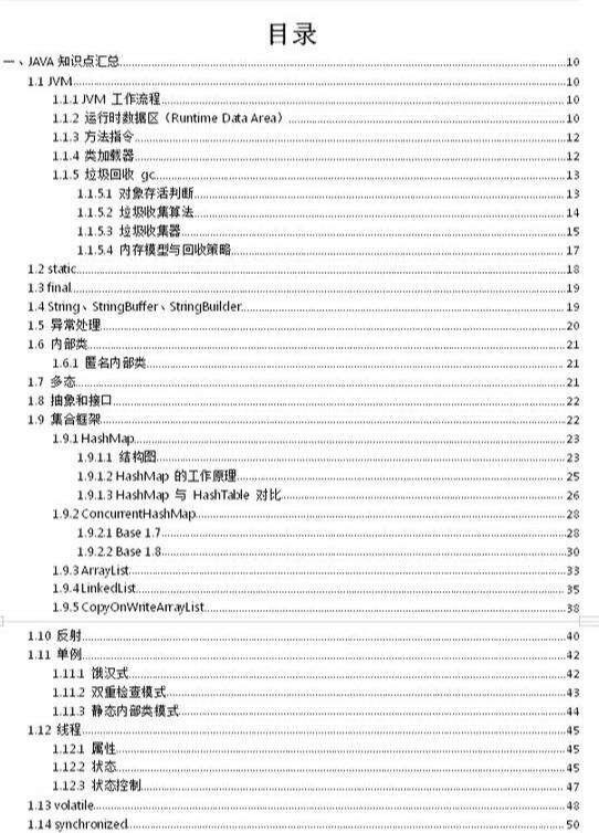 Android项目开发如何设计整体架构？技术详细介绍 - 文章图片