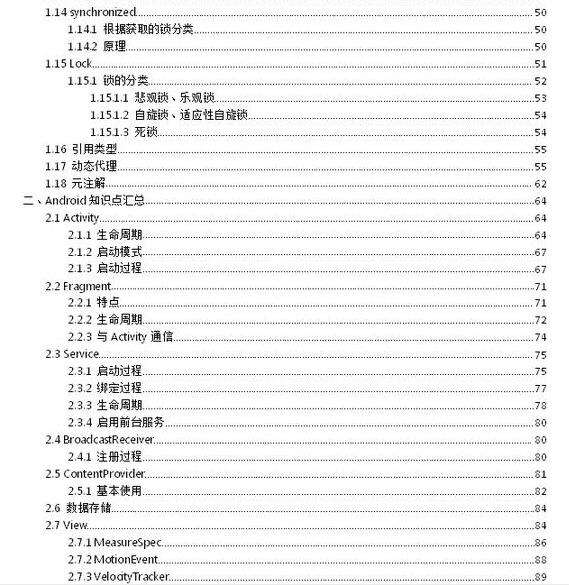 Android项目开发如何设计整体架构？技术详细介绍 - 文章图片