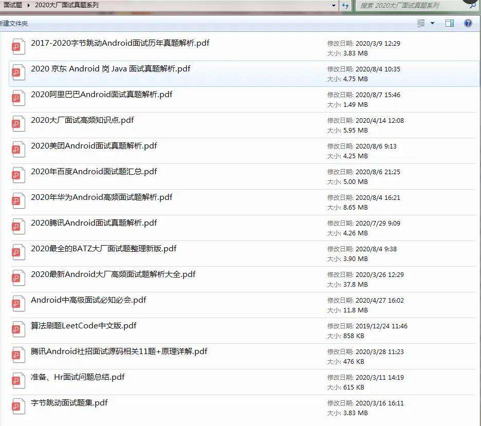 带你全面解析Android框架体系架构view篇，隔壁都馋哭了 - 文章图片