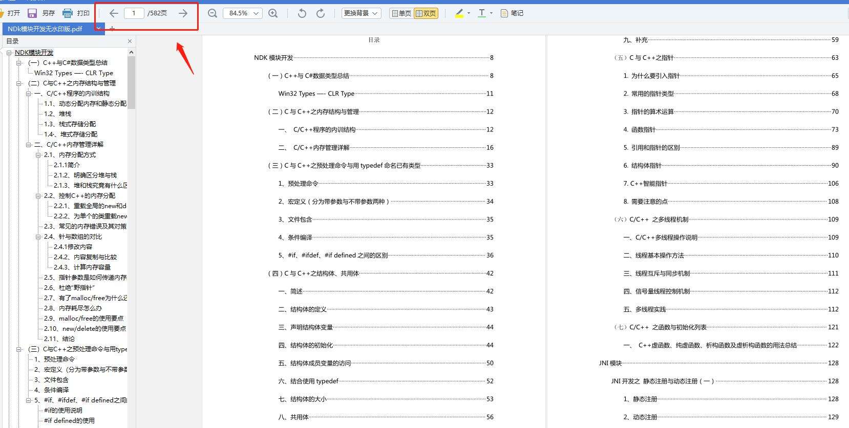 干了5年Android开发，突然感觉自己啥也不会，啥也不想干，还要继续吗？ - 文章图片