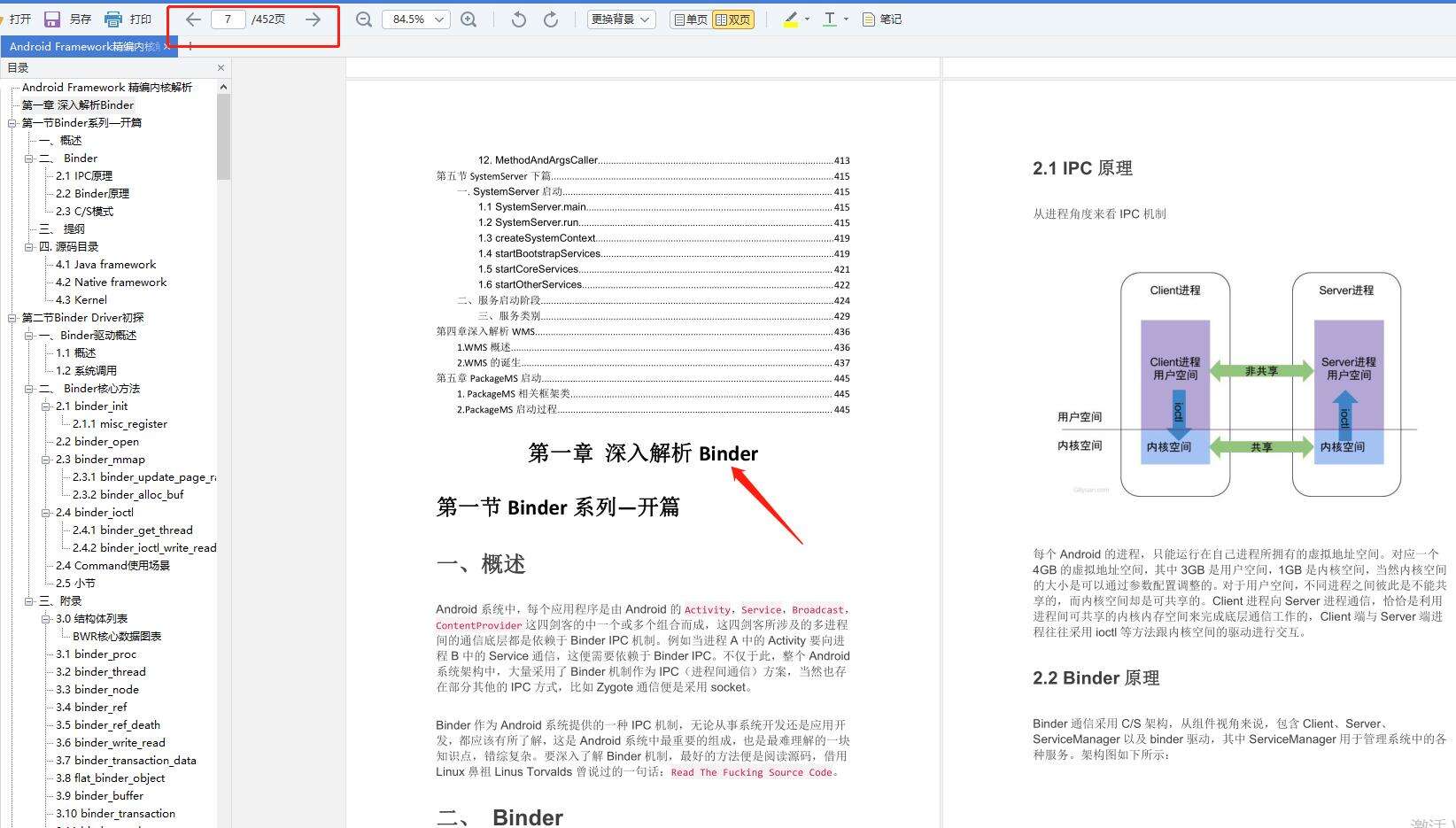 干了5年Android开发，突然感觉自己啥也不会，啥也不想干，还要继续吗？ - 文章图片