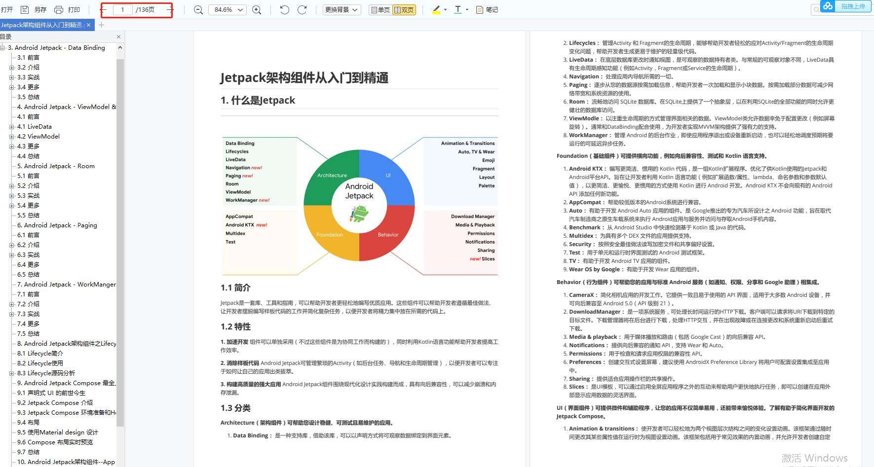 干了5年Android开发，突然感觉自己啥也不会，啥也不想干，还要继续吗？ - 文章图片