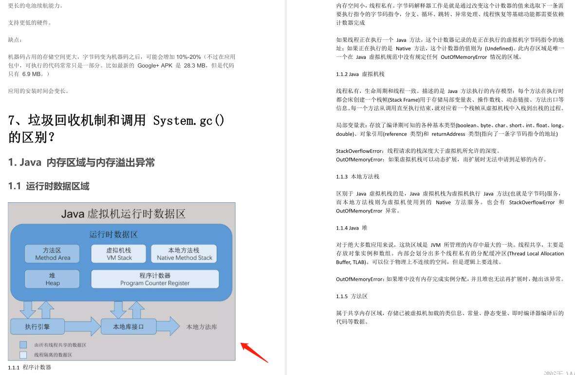 干了5年Android开发，突然感觉自己啥也不会，啥也不想干，还要继续吗？ - 文章图片