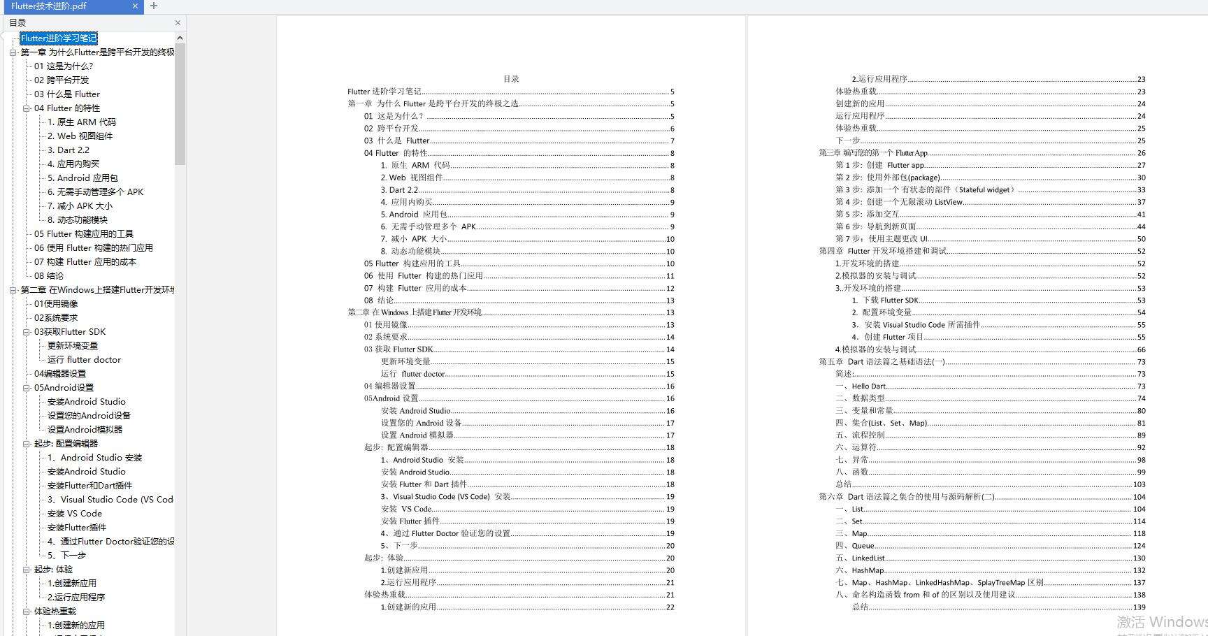 干了5年Android开发，突然感觉自己啥也不会，啥也不想干，还要继续吗？ - 文章图片