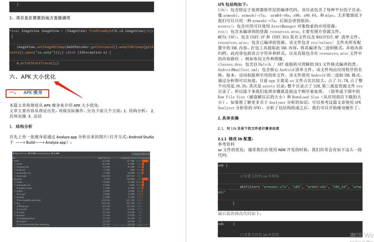 干了5年Android开发，突然感觉自己啥也不会，啥也不想干，还要继续吗？ - 文章图片