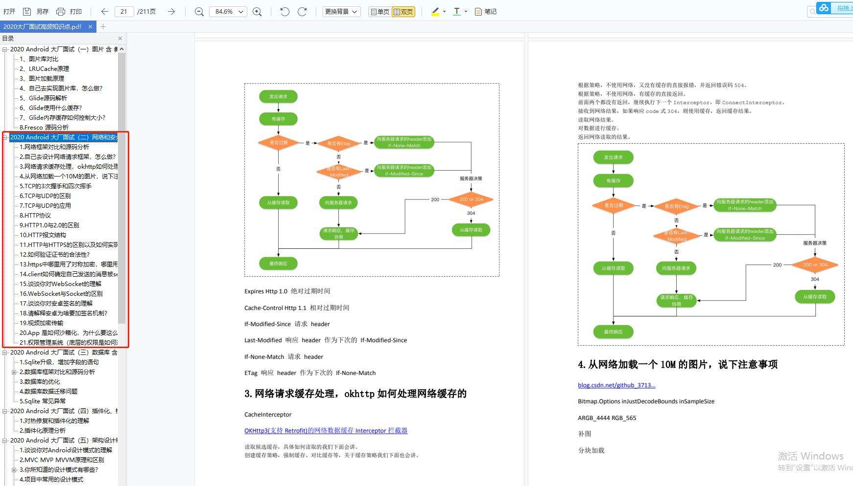 干了5年Android开发，突然感觉自己啥也不会，啥也不想干，还要继续吗？ - 文章图片