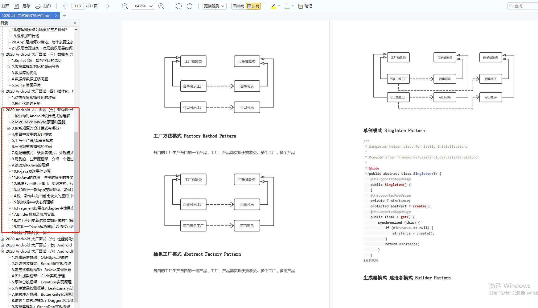 干了5年Android开发，突然感觉自己啥也不会，啥也不想干，还要继续吗？ - 文章图片