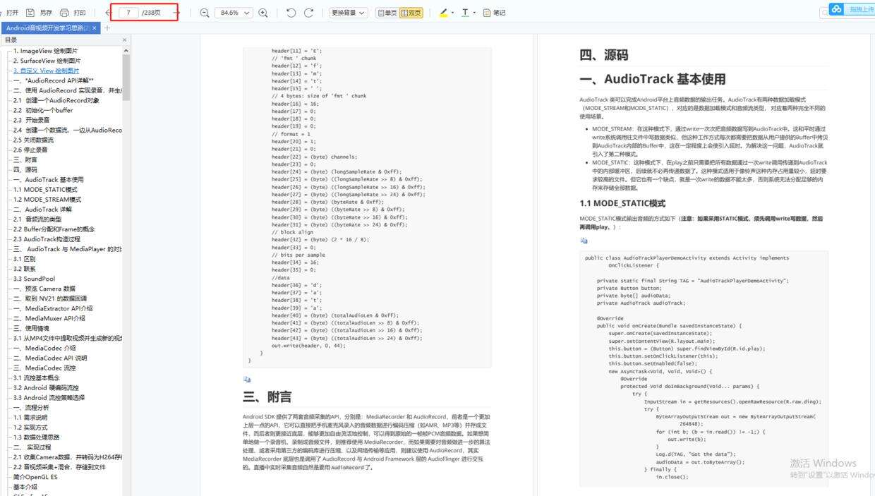 随着日益增多的新技术，Android开发接下来的路该怎么走？ - 文章图片