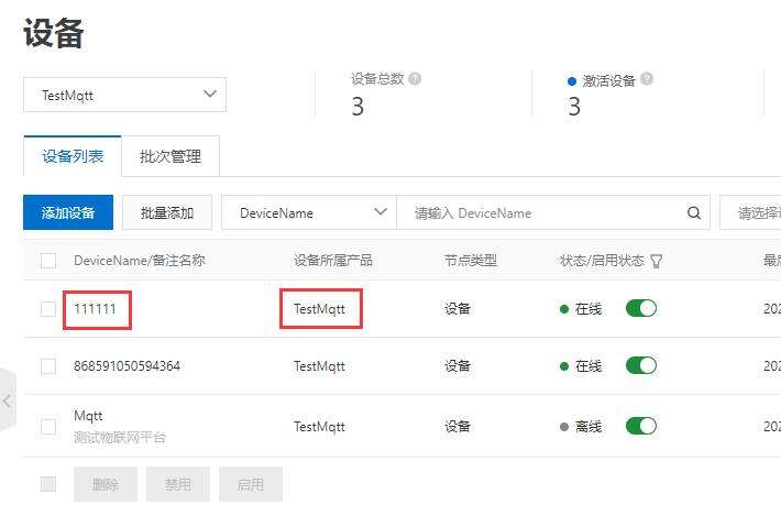 401-STM32+Air724UG基本控制篇(阿里云物联网平台)-Android扫码绑定Air724UG并通过阿里云物联网平台实现远程通信控制 - 文章图片