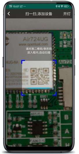 401-STM32+Air724UG基本控制篇(阿里云物联网平台)-Android扫码绑定Air724UG并通过阿里云物联网平台实现远程通信控制 - 文章图片