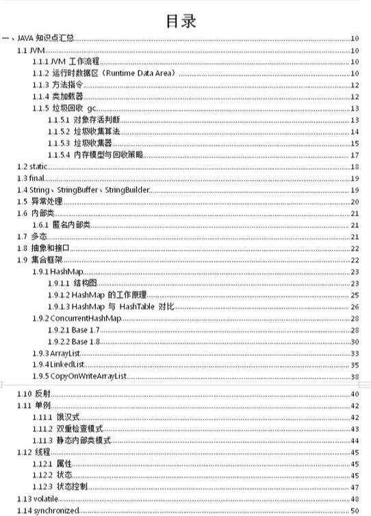 app启动速度优化，2021年Android面试心得，内含福利 - 文章图片