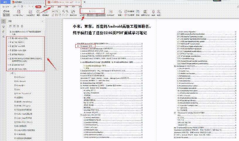 干货！Android开发经验的有效总结，隔壁都馋哭了 - 文章图片