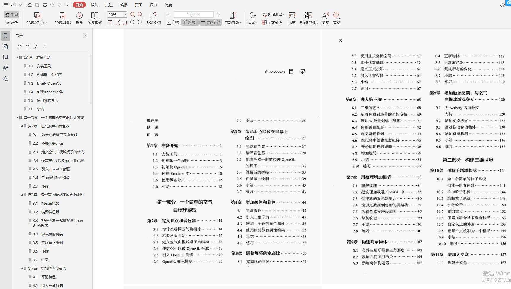 不同层级的Android开发者的不同行为，小白也能看明白 - 文章图片