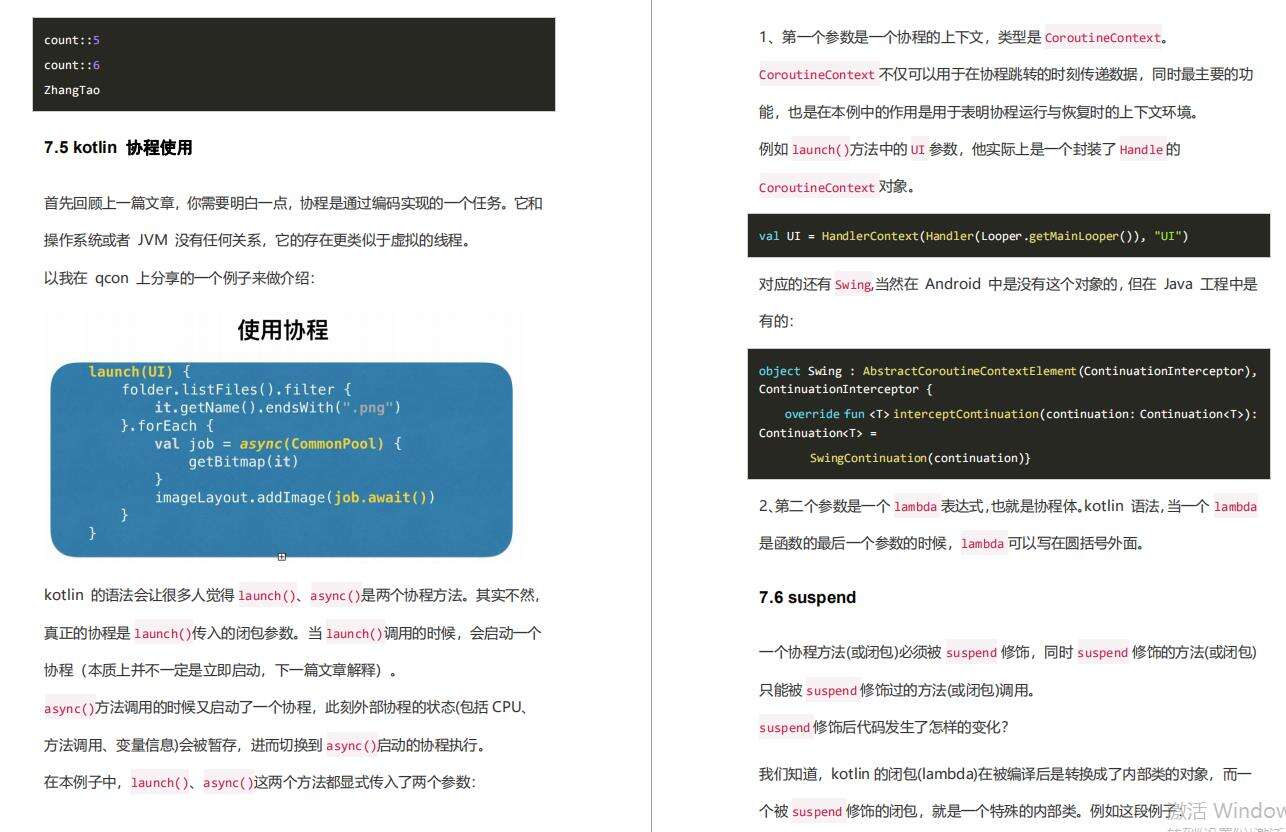 面试字节跳动Android研发岗，大厂直通车！ - 文章图片