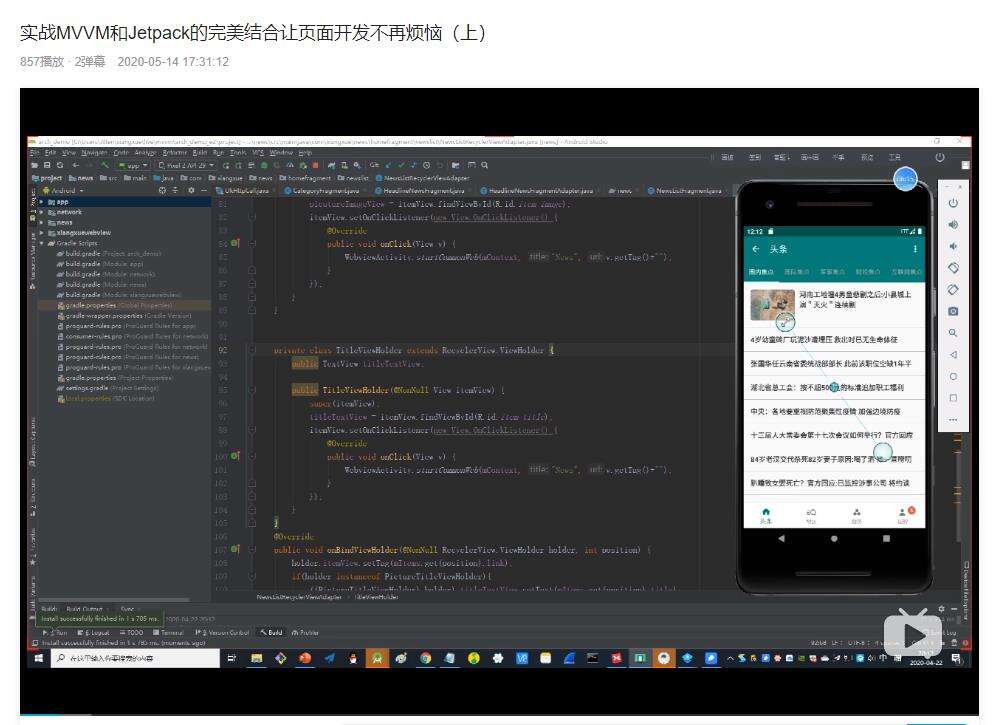 2021年这些高频面试知识点最后再发一次，Android岗 - 文章图片