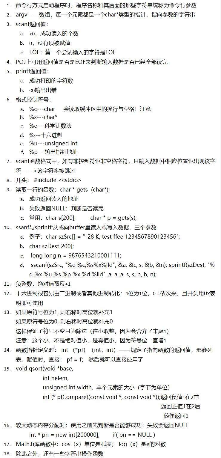 c++的c语言基础拾遗 - 文章图片