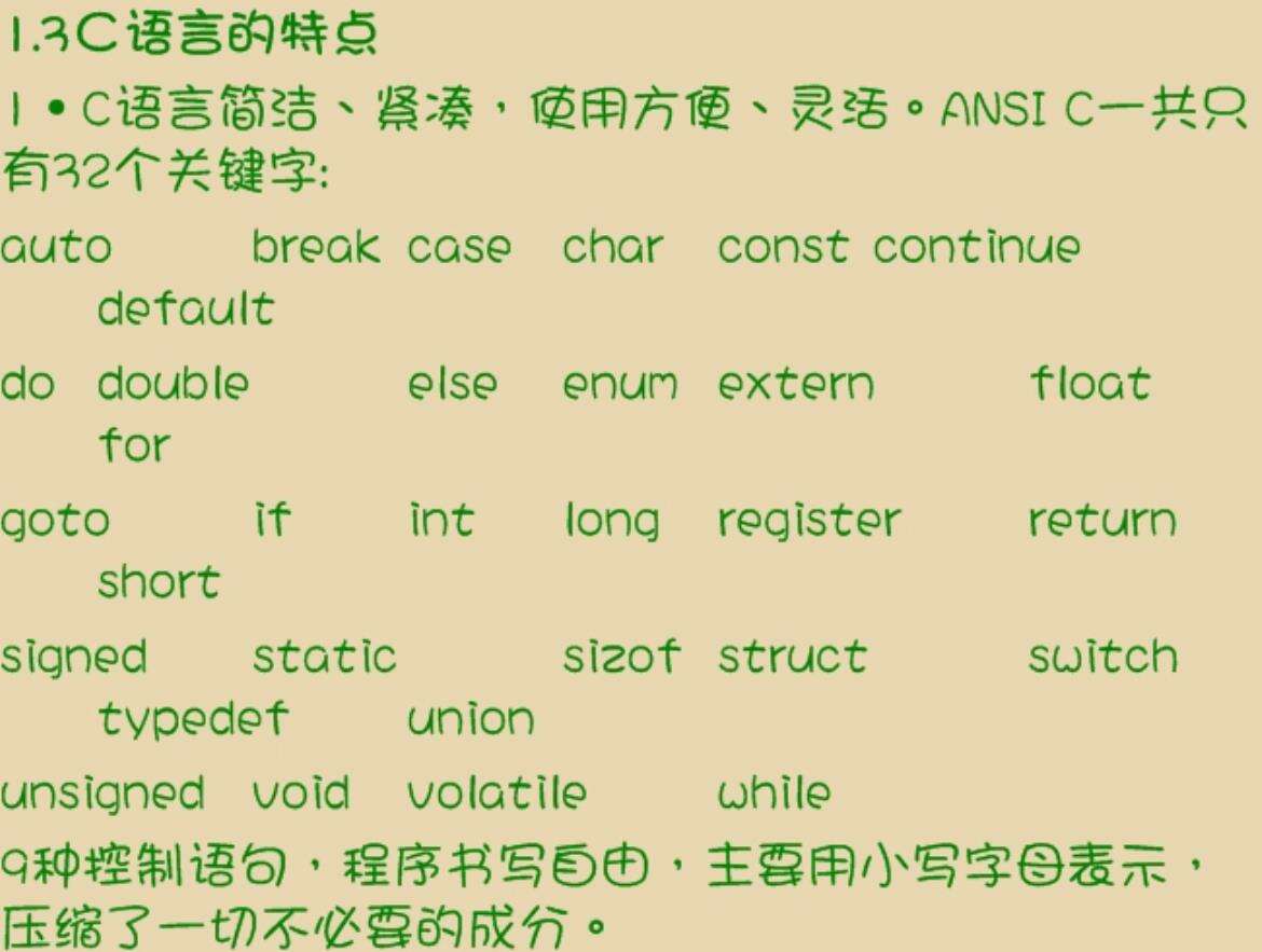 c语言概述及如何上机运行c程序 - 文章图片