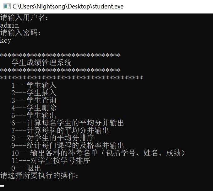 C语言学生管理系统 C语言期末项目源码 - 文章图片