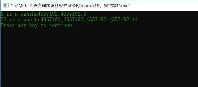 C语言简易程序设计————20、寻找完数 - 文章图片