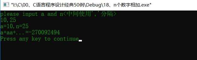 C语言简易程序设计————19、n个数字相加 - 文章图片