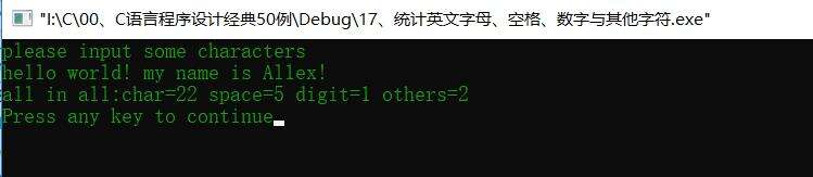 C语言简易程序设计————18、统计英文字母、空字、数字与其他字符 - 文章图片