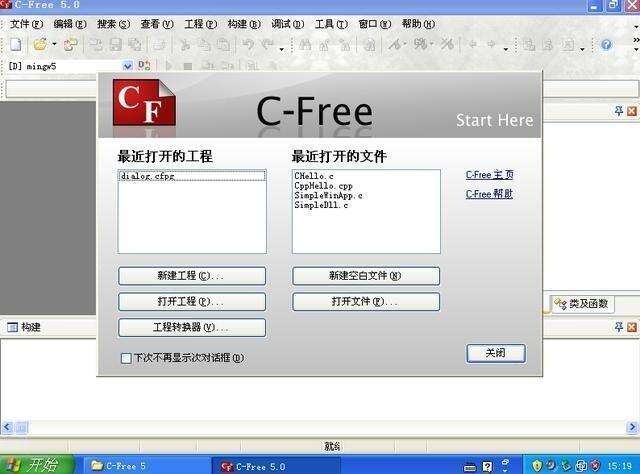 程序员大神教你，C语言C++新手如何使用编译器和程序！ - 文章图片