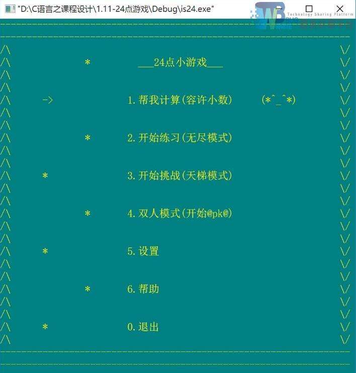 基于C语言实现的24游戏-高级语言源程序注释部分的处理-单项选择题标准化考试系统 - 文章图片