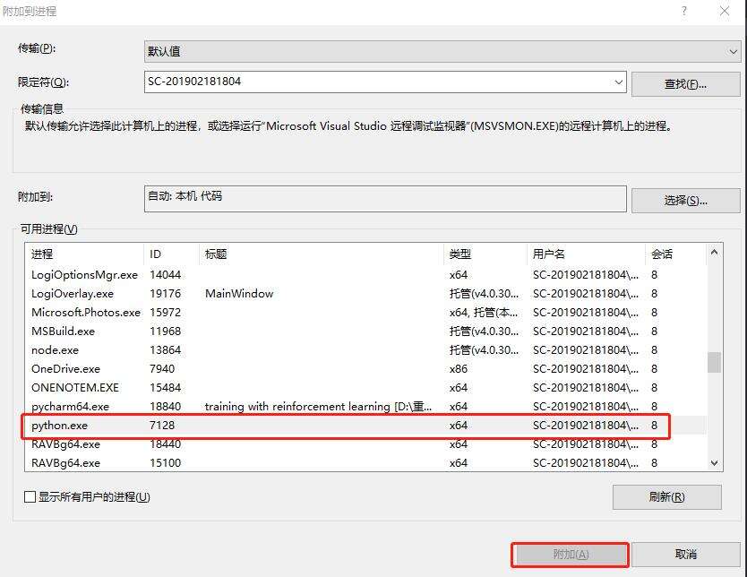 windows平台上python和C语言混编时如何对C语言进行调试 - 文章图片