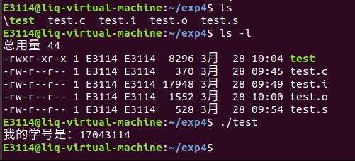 实验四：Linux系统搭建C语言编程环境 - 文章图片