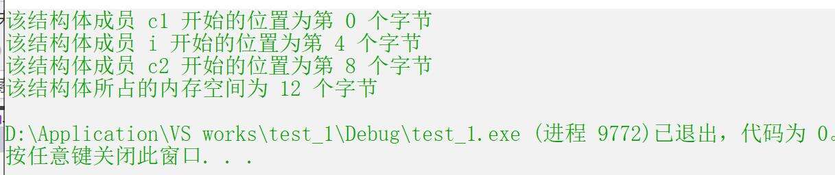 C语言之结构体内存的对齐 - 文章图片