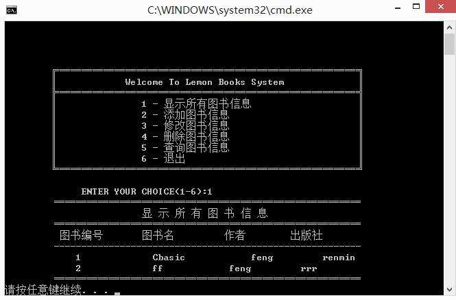 c语言小项目-使用mysql数据库的图书管理系统 - 文章图片