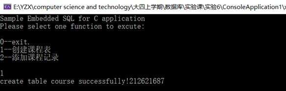 嵌入式MySQL应用——在C语言中嵌入SQL命令 - 文章图片