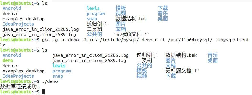 linux下C语言连接mysql数据库演示(在控制台编译的) - 文章图片