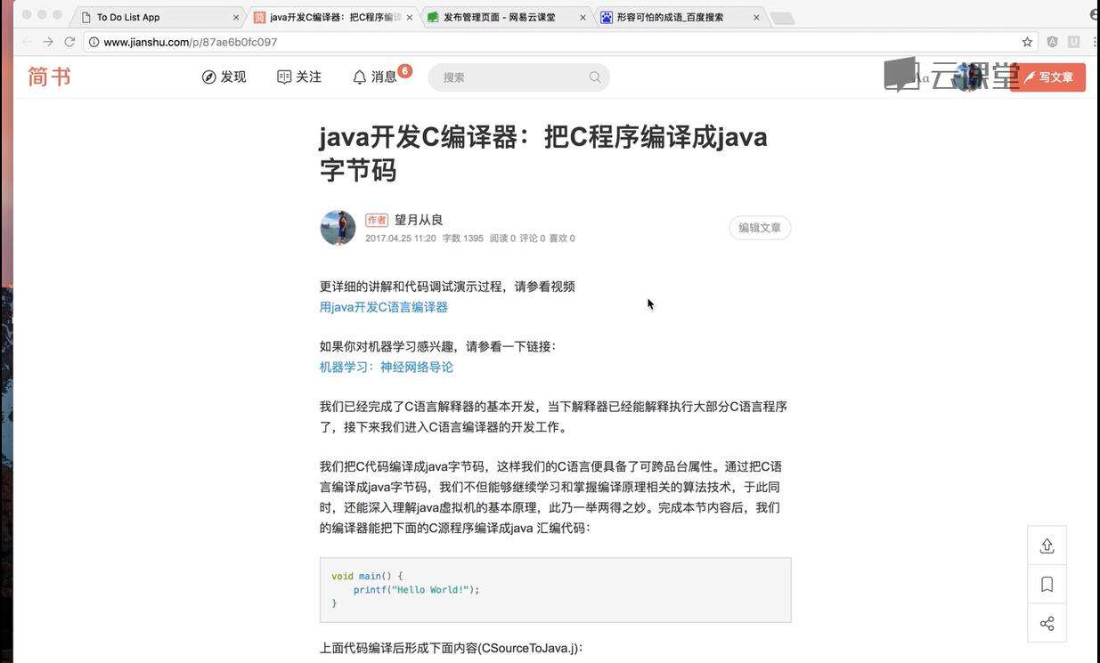 实现把C语言编译成java字节码的编译器 一个将C语言编译成java字节码的实例 - 文章图片