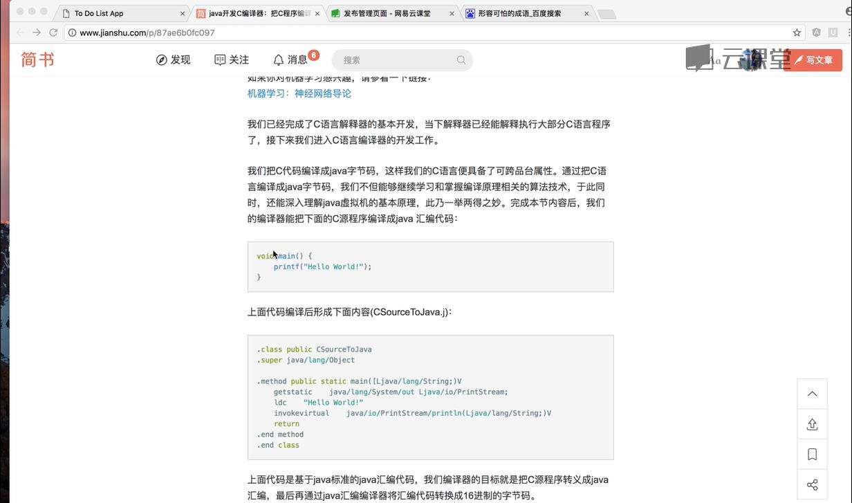 实现把C语言编译成java字节码的编译器 一个将C语言编译成java字节码的实例 - 文章图片