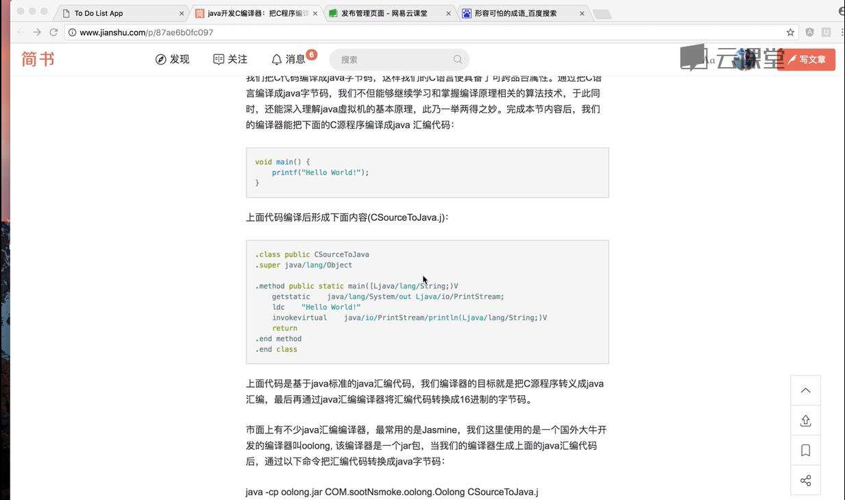 实现把C语言编译成java字节码的编译器 一个将C语言编译成java字节码的实例 - 文章图片